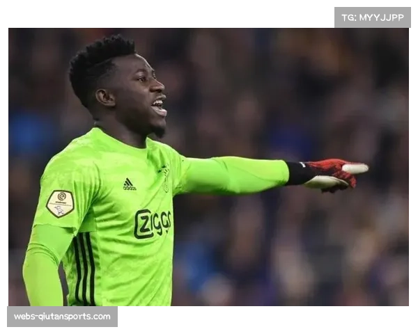 德转身价更新：奥纳纳身价降至1500万欧，较去年遭遇四连跌